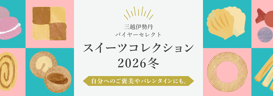 �X�C�[�c�R���N�V����2026�~