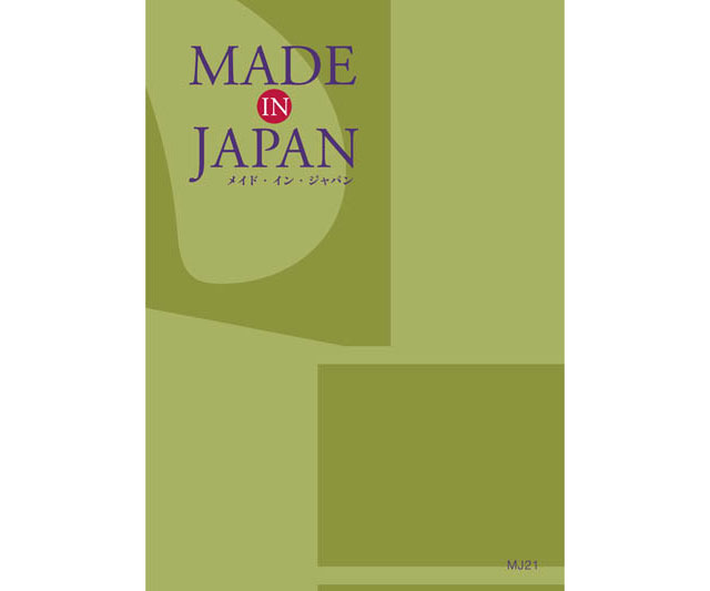 MADE IN JAPAN(メイドインジャパン) カタログギフト ＜MJ21＞ | 三越