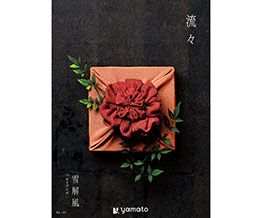 yTԂzX (䂫)iAtj