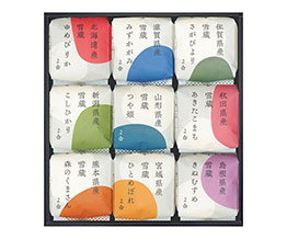 【お歳暮】銘柄米食べくらべ 田心（２合×９品種）日本を代表する銘柄米を食べくらべ