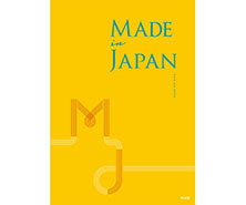 Made In Japan(メイドインジャパン) カタログギフト ＜MJ06＞