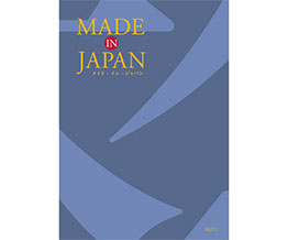 MADE IN JAPAN(メイドインジャパン) カタログギフト ＜MJ10＞