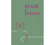 Made In Japan(メイドインジャパン) カタログギフト ＜MJ14＞